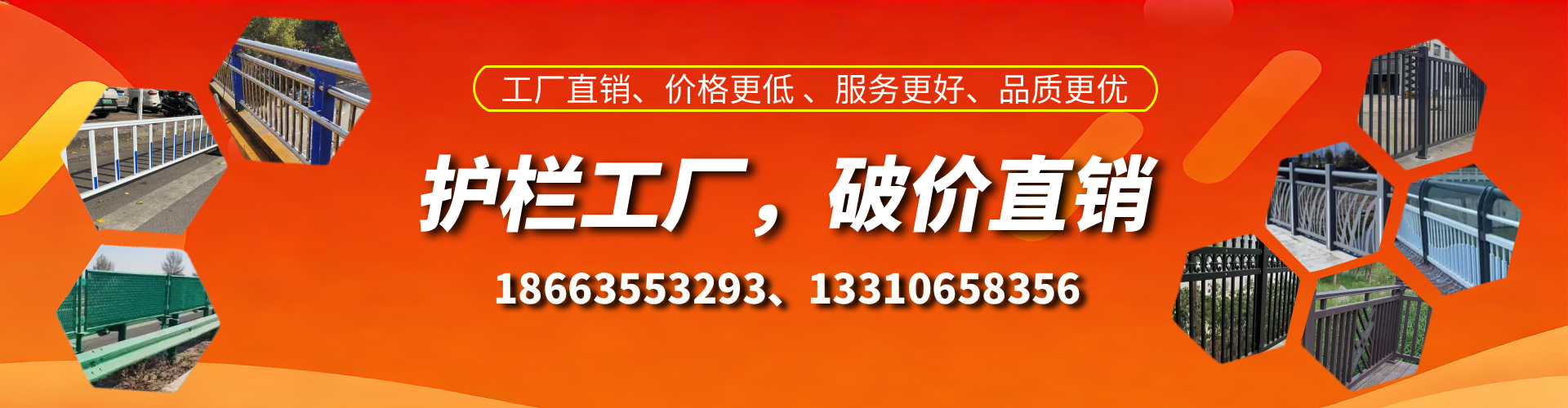 桦甸护栏厂家